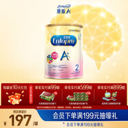 美贊臣（MeadJohnson）新升級版 港版A+安嬰寶幼兒奶粉 優(yōu)量DHA 2段850g/罐荷蘭原裝進(jìn)口