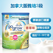 雅培 Abbott 加拿大版850g心美力Similac非轉基因三段嬰幼兒奶粉3段 加版3段850g/罐香草味