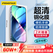 品勝【貼壞包賠】適用蘋(píng)果13mini鋼化膜 iPhone13mini高清無(wú)邊膜防摔抗指紋全覆蓋無(wú)邊鋼化膜2片裝