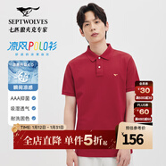 七匹狼【涼感抗菌】短袖T恤男夏季商務(wù)休閑翻領(lǐng)純色polo體恤衫男裝上衣 402(大紅)-涼感固色6666 4XL 190/104A