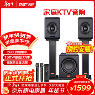 先科家庭ktv音響套裝卡拉ok音響家庭影院客廳電視k歌hifi有源音箱發(fā)燒級功放帶麥克風(fēng) 【JBL同軸喇叭】金屬充電話(huà)筒+震天炮