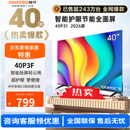 酷開(kāi)創(chuàng  )維電視P31 26款 40英寸電視全高清超薄全面屏 護眼防藍光智能液晶電視機 40英寸 40英寸