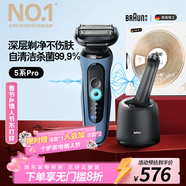 博朗5系Pro遠空藍清潔護理中心電動(dòng)剃須刀往復式刮胡刀男士送男朋友老公生日禮物 男情人節禮物