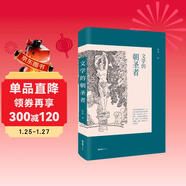 文學(xué)的朝圣者