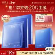 凌博士HA60面膜補水2盒保濕抗皺緊致舒緩熬夜修護貼片玻尿酸護膚品禮物