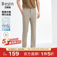 百斯盾撿漏清倉萊賽爾休閑褲男2024垂感高彈柔軟輕盈休閑百搭中直筒褲 深杏色-LE2H0281544 36 2.8尺/180/92C)