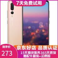 huawei 華為P20 Pro 徠卡三攝 二手手機華為 全網(wǎng)通 麒麟970 櫻粉金 6GB+128GB 9成新