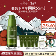 悅木之源（Origins）靈芝薄皮速修精華30ml保濕溫和修護精華液護膚品生日禮物送女友