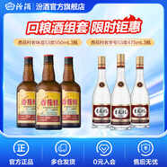 杏花村老味道 53度 550mL1瓶 *3+老字號53度 475mL 1瓶*3