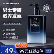 尊藍男士護發(fā)素男200g 柔順頭發(fā)干燥干枯毛躁持久留香蓬松潤發(fā)精華乳