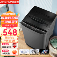 金帥（jinshuai）全自動(dòng)洗衣機家用波輪大容量租房宿舍小型洗脫一體租房宿舍 8kg【智能風(fēng)干+24小時(shí)預約洗】 波輪