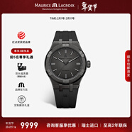 艾美（MAURICE LACROIX）瑞士男表瑞表機械表高端原裝進(jìn)口手表鋼帶夜光腕表新年禮物送男友 42mm-橡膠帶-灰色-限量888只