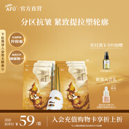 阿芙（AFU）11籽淡紋緊致分區提拉油敷膜面膜塑輪廓女神節送禮物 1盒6片入門(mén)款