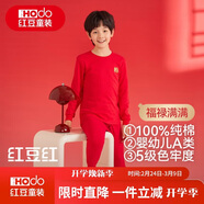 紅豆兒童內衣套裝純棉男童秋衣秋褲本命年紅色女童新年衣服H1071 175