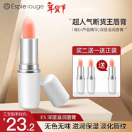 ESPIE ROUGE 日本(ES)蘆薈潤唇膏女維他命E滋潤修護保濕防干裂送女友 3.8g
