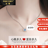 法蔻（farcoko）品牌跳動(dòng)的心項鏈女日韓鎖骨鏈時(shí)尚飾品情人節生日禮物送女友老婆 【當/次日達】跳動(dòng)的心(海藍)