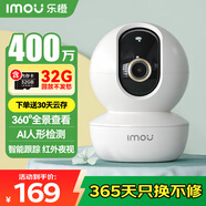樂(lè )橙監控攝像頭家用無(wú)線(xiàn)室內TA3 400萬(wàn)像素2.5K高清 wifi監控360無(wú)死角 家庭嬰兒寵物監護看護 含32G卡