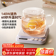 小熊（Bear）加熱杯墊養生杯陶瓷杯恒溫杯墊 電熱杯墊辦公室家用保溫杯墊 可調溫牛奶神器DRBD-P40T1 