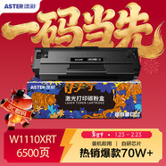 添彩 適用惠普136w硒鼓w1110a帶芯片110a粉盒易加粉hp mfp 136nw 136a 108W 108a 138pw打印機墨盒