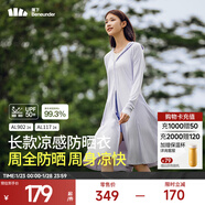 蕉下（beneunder）防曬衣防曬服長(cháng)款女冰絲感修身海邊沙灘透氣全身防曬衣 【涼感長(cháng)款】淺月紫 M