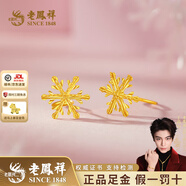 老鳳祥純潔小雪花黃金耳釘足金難哄耳飾告白送女友老婆情人節生日禮物 精品5G小雪花耳釘(約0.8g)彎鉤款