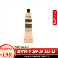 伊索（AESOP）香芹籽抗氧化精華 澳洲面部精華液臉部精華油高效保濕 賦活芳香護手霜75ml