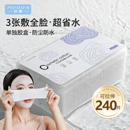 妙倩濕敷棉可拉伸化妝棉240片盒裝木乃伊濕敷卸妝棉片補水保濕面膜紙