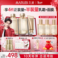 丸美套裝 膠原小金針2.0潔水乳化妝護膚品禮盒抗皺緊致情人節新年禮物