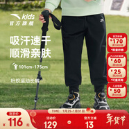 安踏兒童褲子男女童梭織運動(dòng)長(cháng)褲25年夏季薄款透氣簡(jiǎn)約舒適針織休閑褲 【春季針織-男】夢(mèng)幻黑/純凈白-4 110 cm/小童