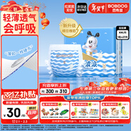 巴布豆（BOBDOG）小波浪拉拉褲XXL27片(14-17kg)嬰兒尿不濕超薄干爽透氣