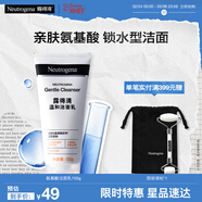 露得清氨基酸洗面奶溫和潔面乳150g深層清潔護膚品男女士泡沫新年禮物