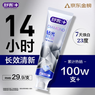 舒客肖戰同款鉆光清新牙膏去牙漬煙漬美白牙齒120g薄荷味14h長(cháng)效清新