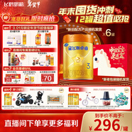 飛鶴星飛帆卓睿Pro A2 β-酪蛋白3段(1-3歲)幼兒配方奶粉758g*6罐