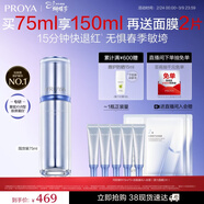 珀萊雅源力修護精華75ml舒緩抗皺修紅膠原精華液護膚品女神節禮物送女友