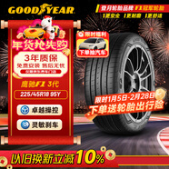 固特異（Goodyear）防爆輪胎 225/45R18 95Y EAG F1 ASY3 ROF鷹馳F1 3代 華晨寶馬3系