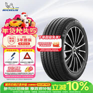 米其林（MICHELIN）靜音棉輪胎 235/45R18 98V e聆悅 E PRIMACY T2 適配特斯拉Model3