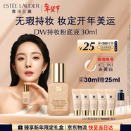 雅詩(shī)蘭黛DW持妝粉底液72#去黃白(1N1)30ml控油遮瑕化妝品禮盒生日禮物