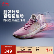 李寧韋德幻影7 夢(mèng)境丨籃球鞋春夏季男子輕量高回彈場(chǎng)地鞋ABPV011