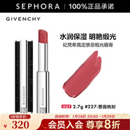 紀梵希（Givenchy）高定禁忌緞光唇膏[皮細管]小羊皮口紅緞光質(zhì)地顯色 2.7g,227-薔薇桃粉