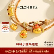 曼卡龍黃金轉運珠奶酪小熊烘焙店掛墜琺瑯鑲嵌串珠手鏈定價(jià) 送女友禮物 櫻桃小熊紙杯糕