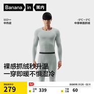 蕉內熱皮502++男女士保暖內衣套裝7A抗菌加厚秋衣秋褲秋冬季打底衫