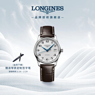 浪琴（LONGINES）瑞士手表 名匠系列 女士皮帶機械表 L23574783