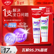 高露潔（Colgate）360°多效護理脫敏牙膏護齦含氟防蛀清新180g*2精粹養齦+清新舒爽