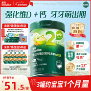 英氏嬰幼兒米粉258g維D加鈣南瓜味多樂(lè )能營(yíng)養寶寶輔食加鈣米糊2階7月+