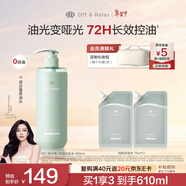 Off&Relax凈徹控油洗發(fā)水460ml or止癢深層清潔無(wú)硅油熱門(mén)商品