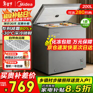美的（Midea）100/200/300單溫家用冰柜減霜冷藏冷凍柜兩用冰柜一級能效節能冷柜非無(wú)霜大容量小型冰箱家電補貼 200升 【減霜80%】低溫速凍