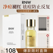 如薇（RNW）去黑頭鼻貼膜5組10片+膠態(tài)硫控油高效祛痘粉精華液10ml油痘肌閉口