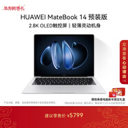 華為MateBook 14 店鋪預裝Windows版 輕薄筆記本電腦 2.8K OLED觸控屏 酷睿UItra5 16G 1T 皓月銀