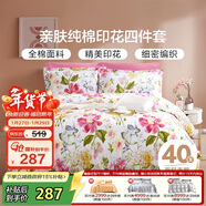 富安娜家紡床上四件套純棉 100%全棉床品套件 雙人加大床單被套1米8床家居館