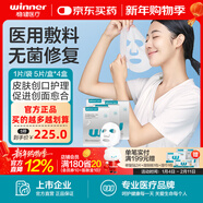 穩健大膜王醫用修復面膜械字號透明質(zhì)酸鈉修復貼醫美術(shù)后修復保濕補水 【玻尿酸微針注射后】醫用膠原蛋白面膜20片共4盒
